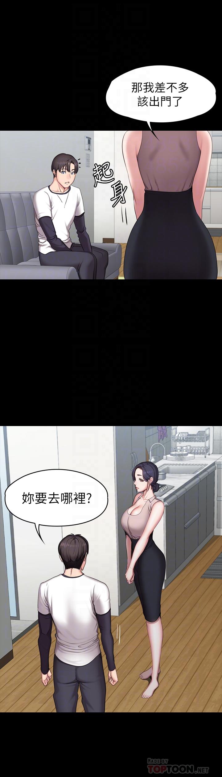 健身教练 第55話-以晨媽媽的請求 第12页