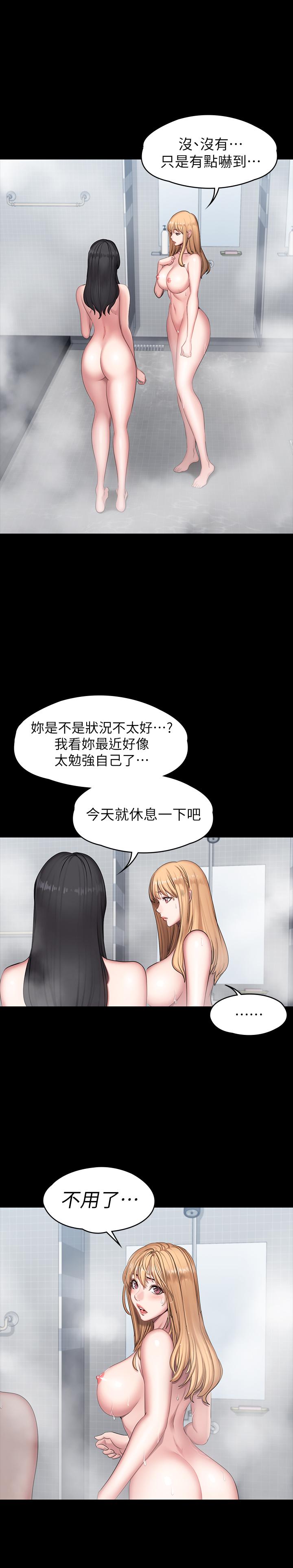 健身教练 第56話-覬覦著利雅的可疑雙手 第20页