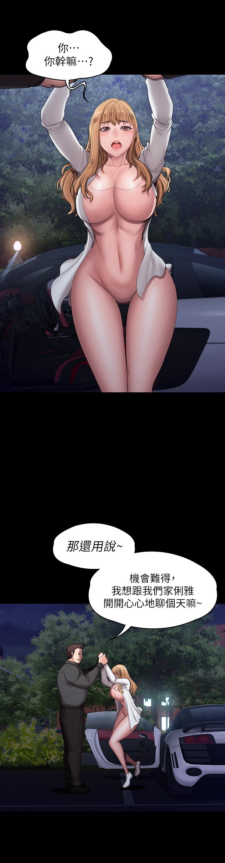 健身教练 第57話-被一般人壓制的健身教練 第11页