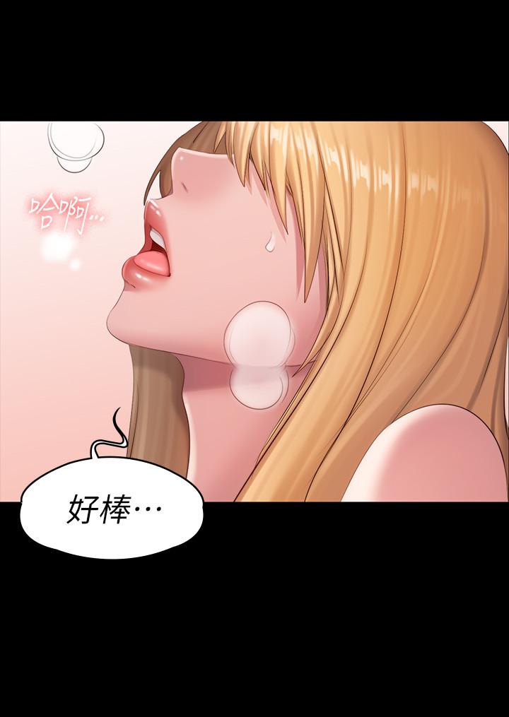 健身教练 第63話-賢秀，再用力一點 第9页