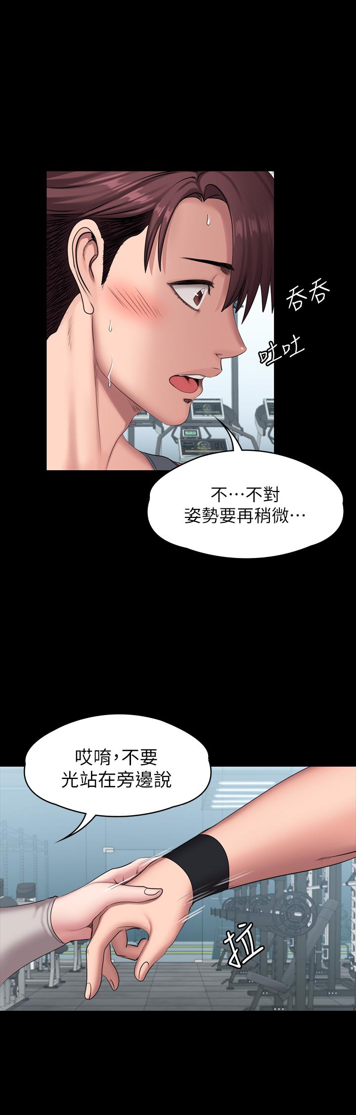 健身教练 第64話-以晨媽媽的大膽邀請 第26页