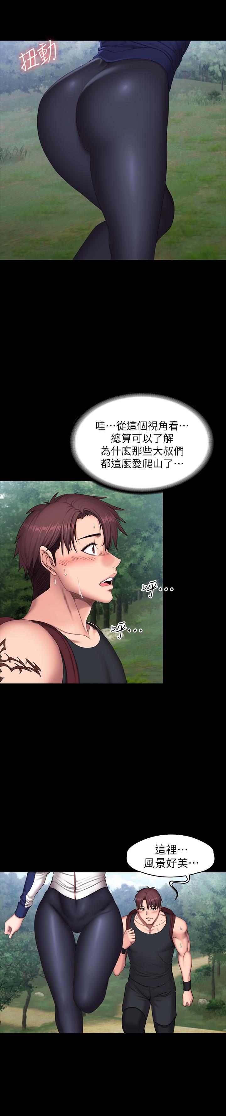 健身教练 第65話-以晨媽媽和傑森教練的爬山約會 第15页