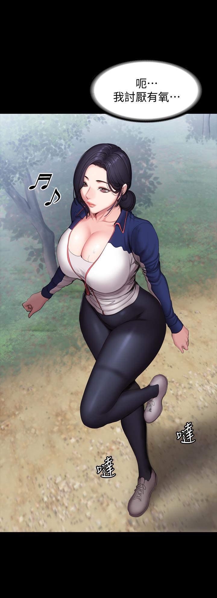 健身教练 第65話-以晨媽媽和傑森教練的爬山約會 第17页