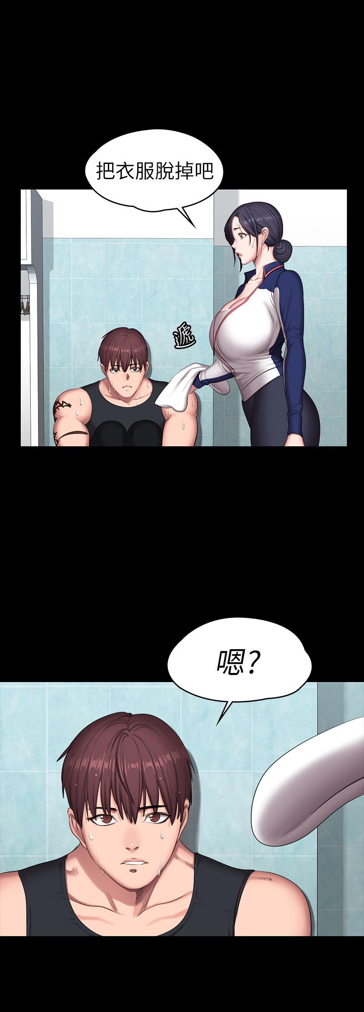 健身教练 第65話-以晨媽媽和傑森教練的爬山約會 第27页