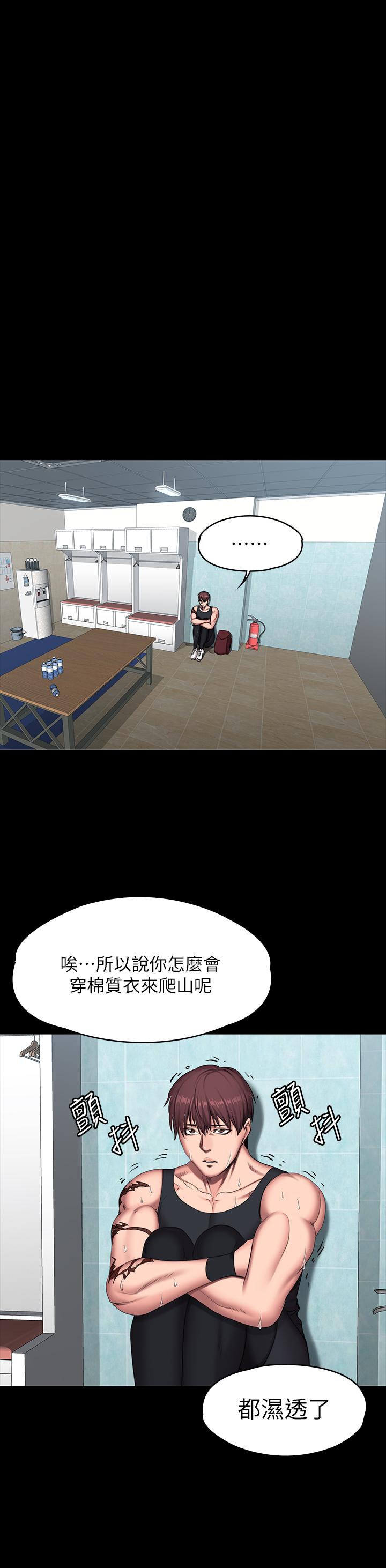 健身教练 第65話-以晨媽媽和傑森教練的爬山約會 第26页