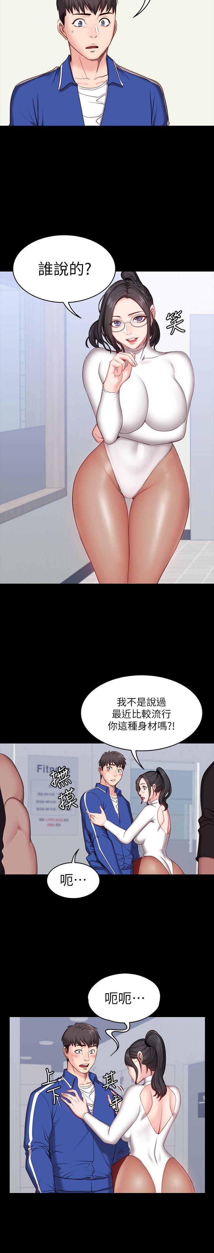 健身教练 第6話-會員們真正需要的東西 第4页