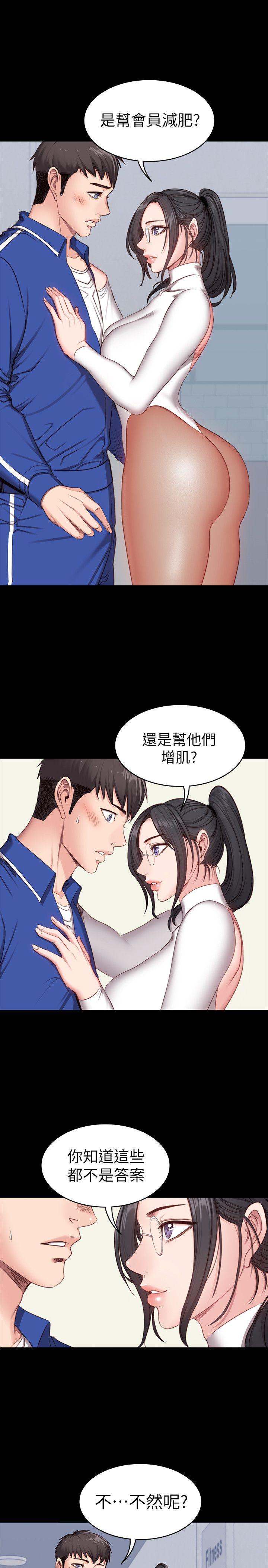 健身教练 第6話-會員們真正需要的東西 第6页