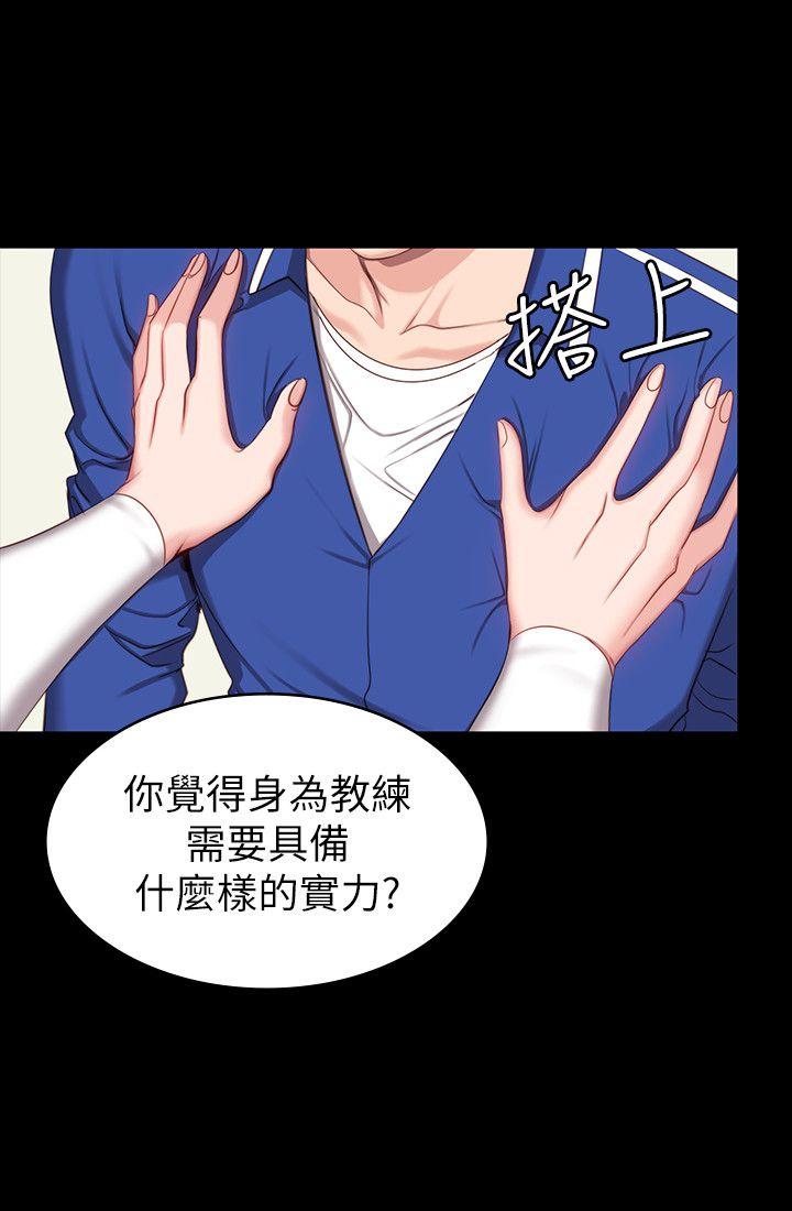 健身教练 第6話-會員們真正需要的東西 第5页