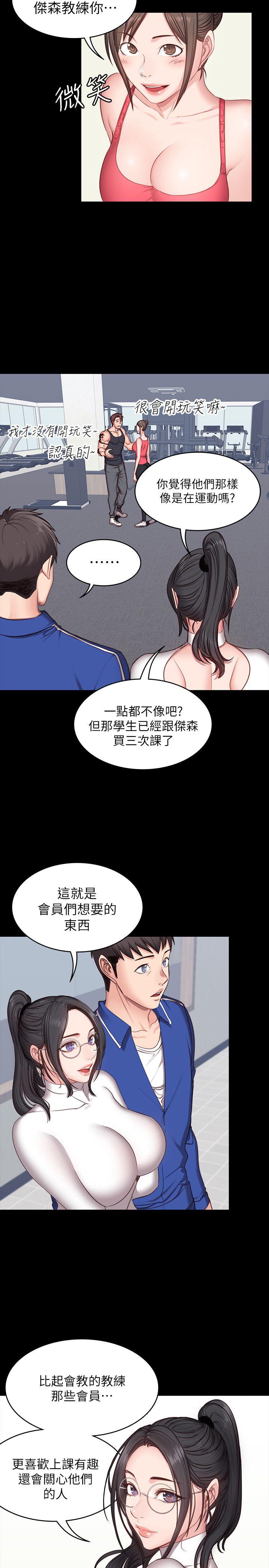 健身教练 第6話-會員們真正需要的東西 第10页
