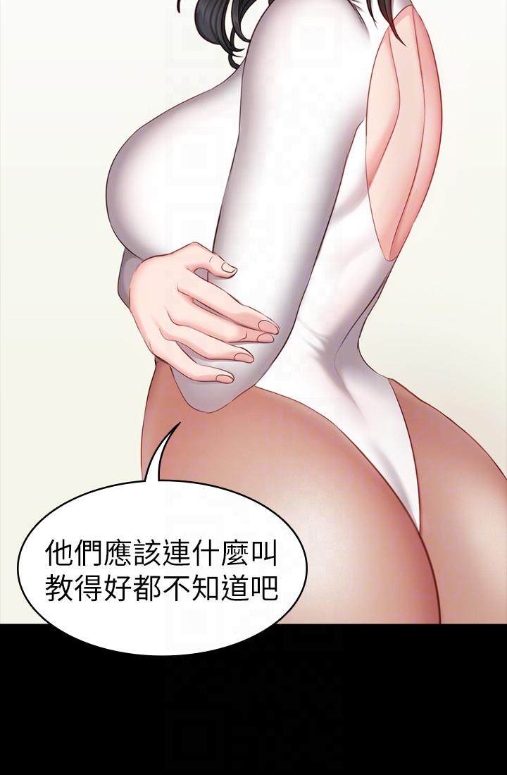 健身教练 第6話-會員們真正需要的東西 第11页