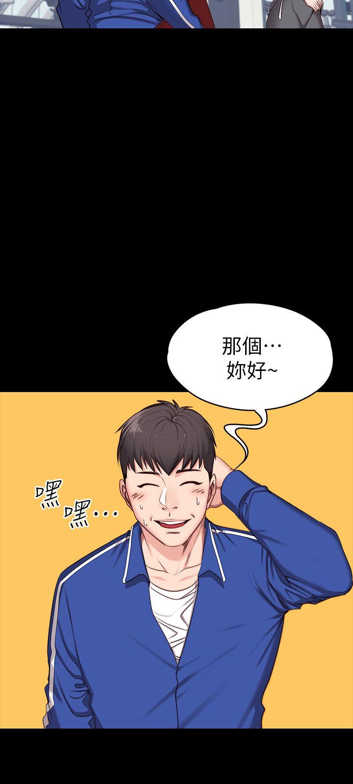 健身教练 第6話-會員們真正需要的東西 第14页