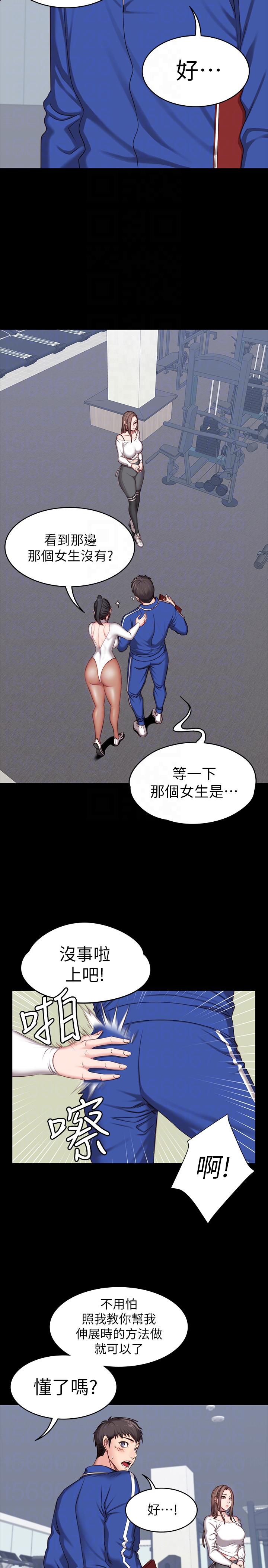 健身教练 第6話-會員們真正需要的東西 第13页
