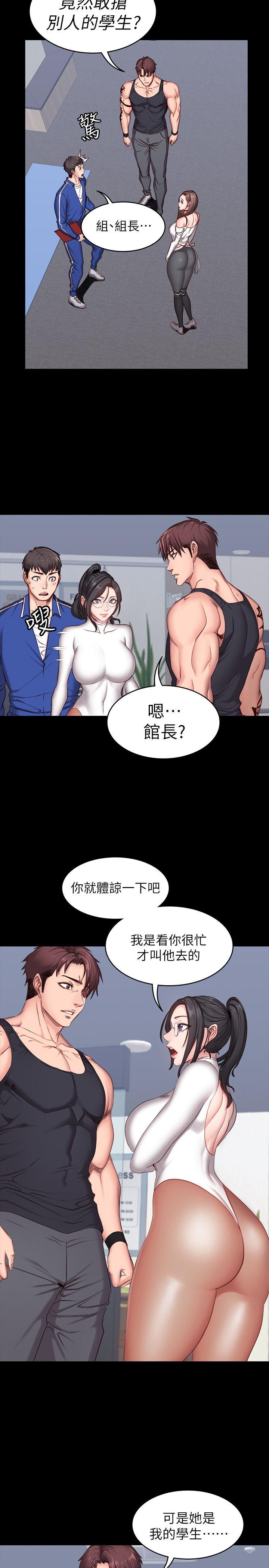 健身教练 第6話-會員們真正需要的東西 第22页