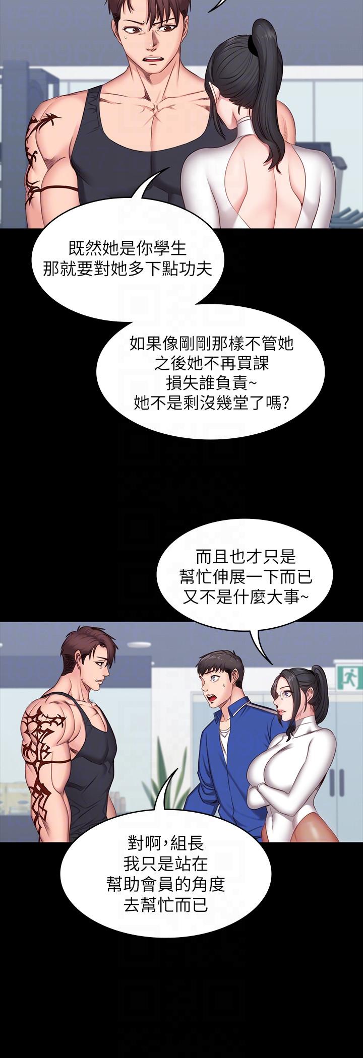 健身教练 第6話-會員們真正需要的東西 第23页