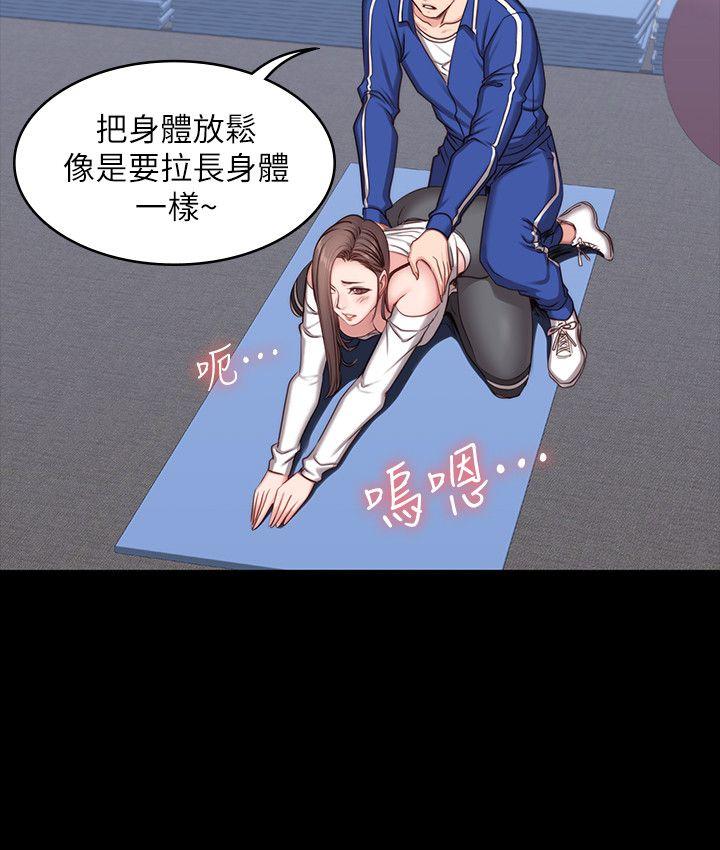 健身教练 第6話-會員們真正需要的東西 第20页