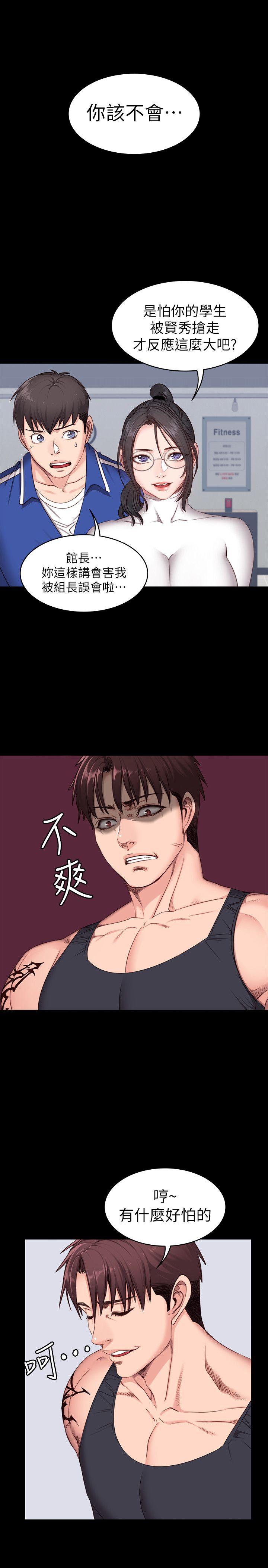健身教练 第6話-會員們真正需要的東西 第24页