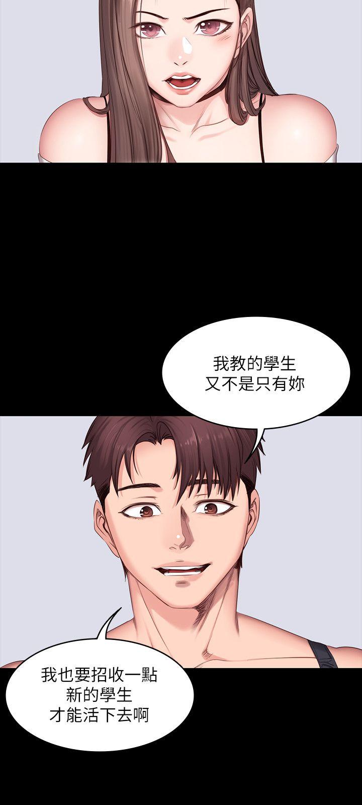 健身教练 第7話-他們今天一定會發生什麼事 第6页