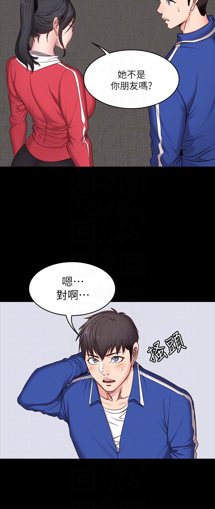 健身教练 第7話-他們今天一定會發生什麼事 第21页