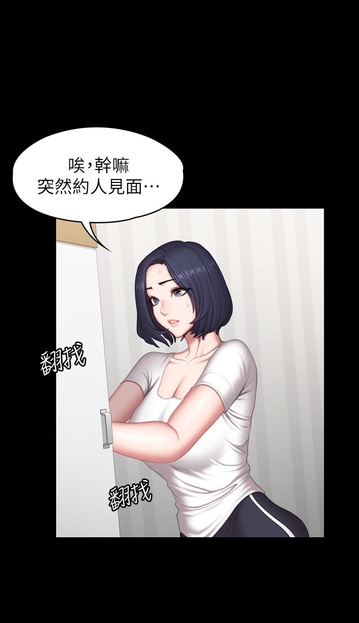 健身教练 第73話-以晨可疑的外出打扮 第19页