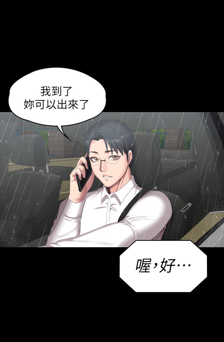 健身教练 第73話-以晨可疑的外出打扮 第31页