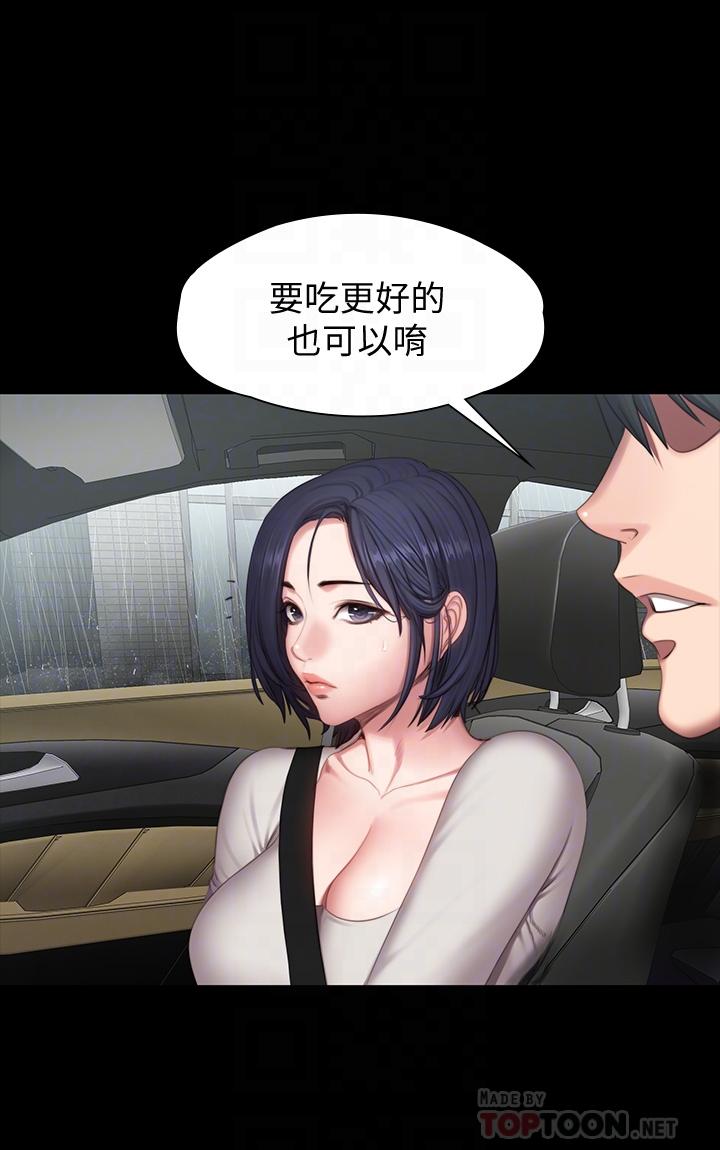 健身教练 第74話-手自然的伸向俐雅的身體 第6页
