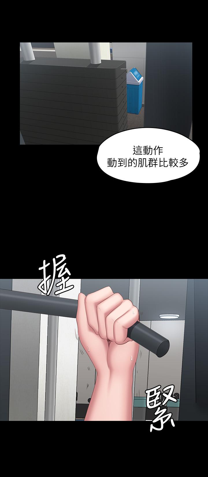 健身教练 第76話-我們練點別的部位吧 第23页