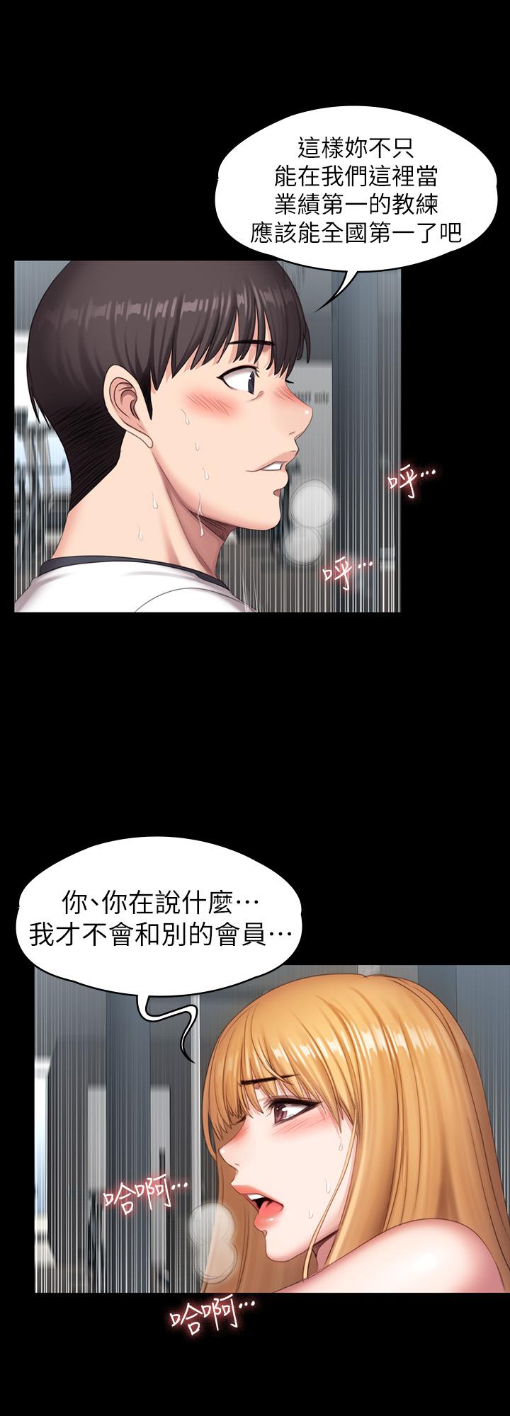 健身教练 第76話-我們練點別的部位吧 第28页