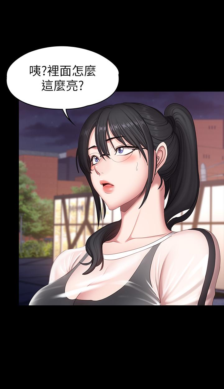 健身教练 第76話-我們練點別的部位吧 第39页