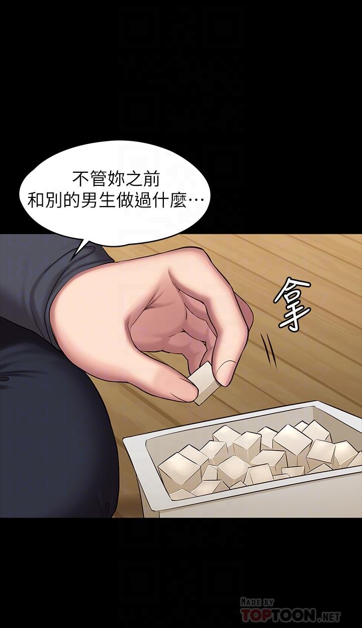 健身教练 第85話-我們再也不要分開 第18页