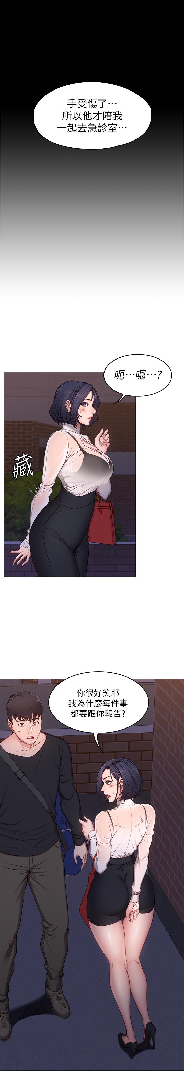 健身教练 第85話-我們再也不要分開 第34页