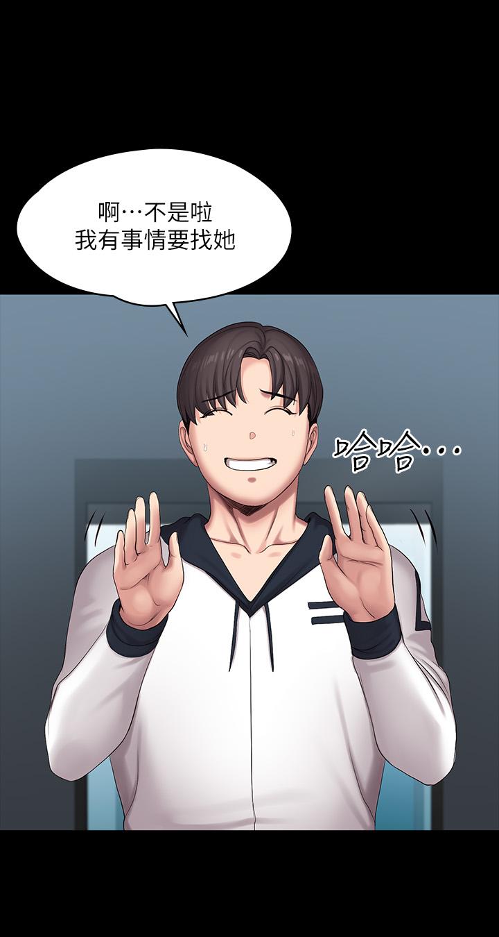健身教练 第87話-全身顫抖的俐雅 第26页