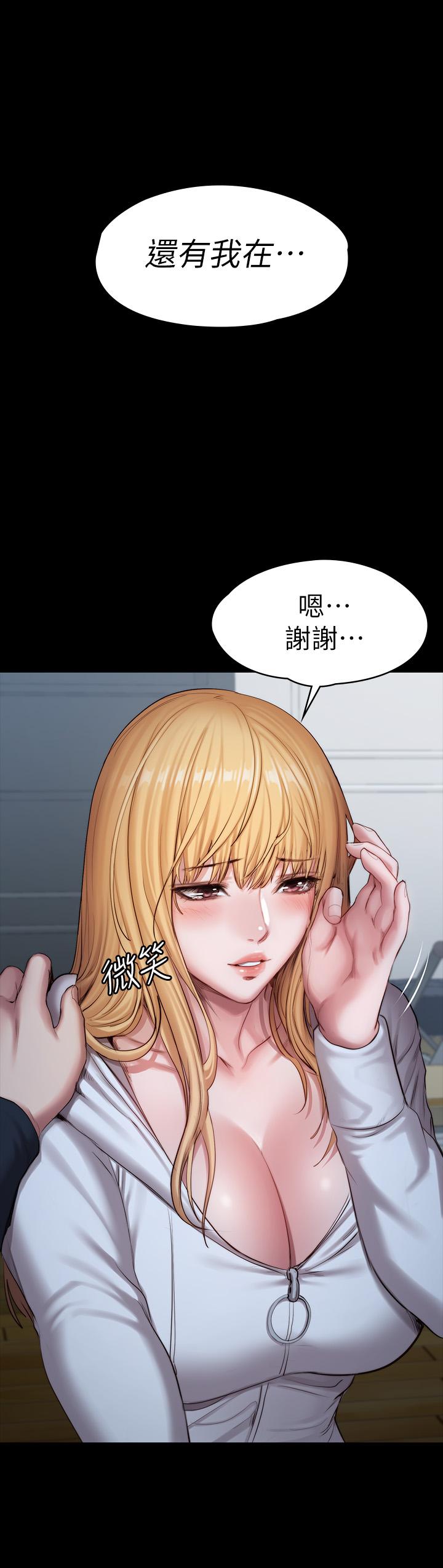 健身教练 第87話-全身顫抖的俐雅 第46页