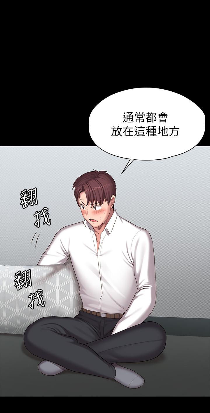 健身教练 第89話-想跟你玩點不一樣的 第53页