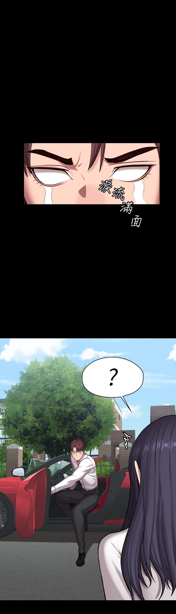 健身教练 第89話-想跟你玩點不一樣的 第1页