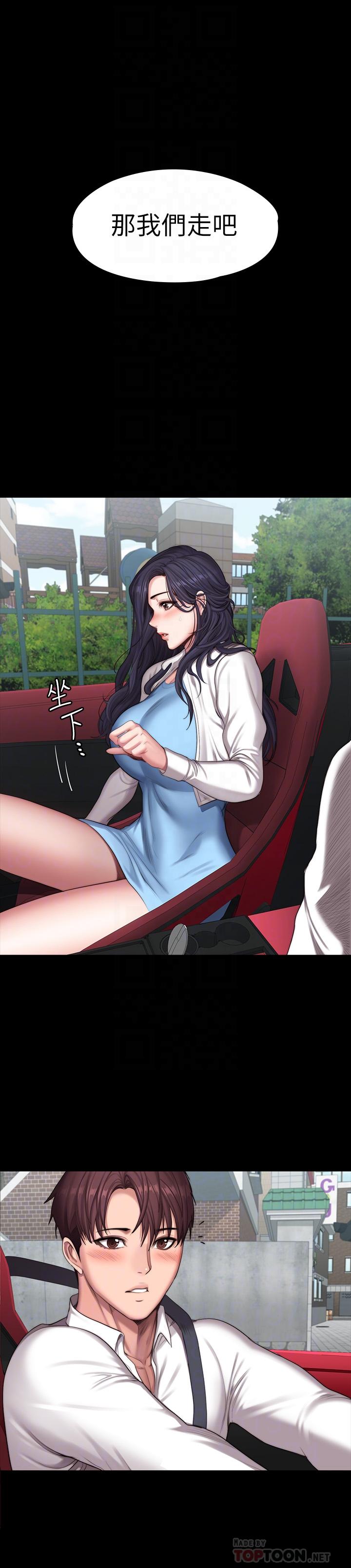 健身教练 第89話-想跟你玩點不一樣的 第6页