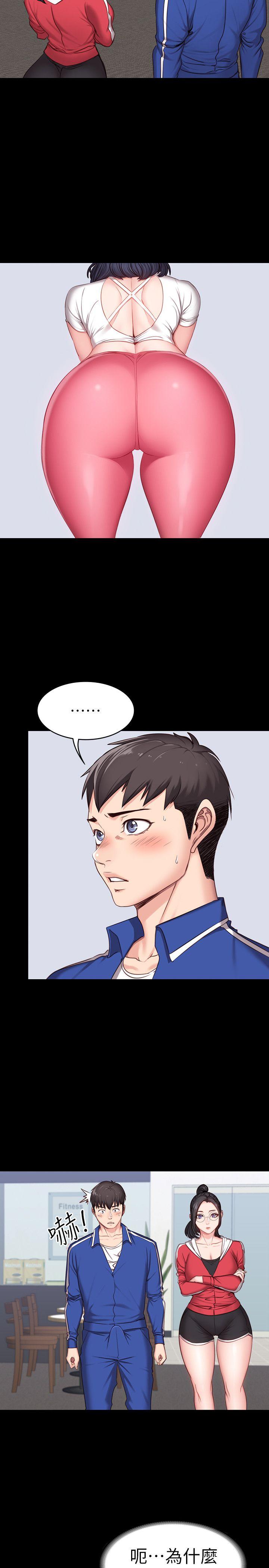 健身教练 第8話-以晨準備的小驚喜 第4页