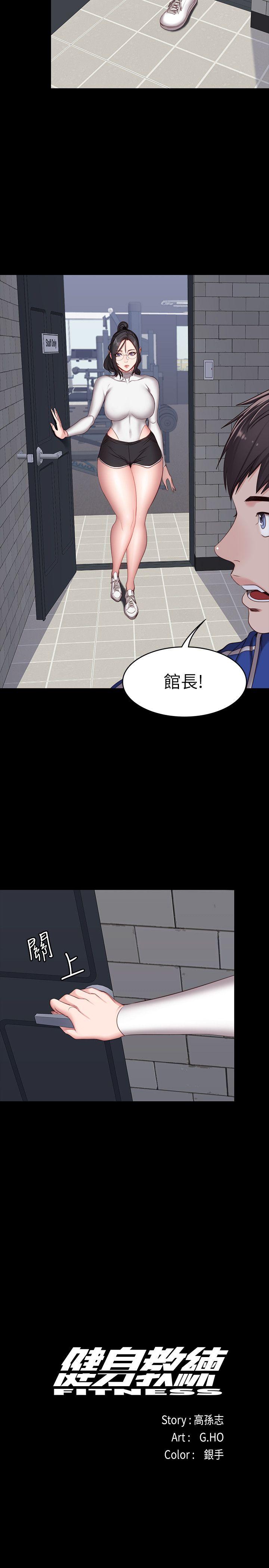 健身教练 第8話-以晨準備的小驚喜 第14页