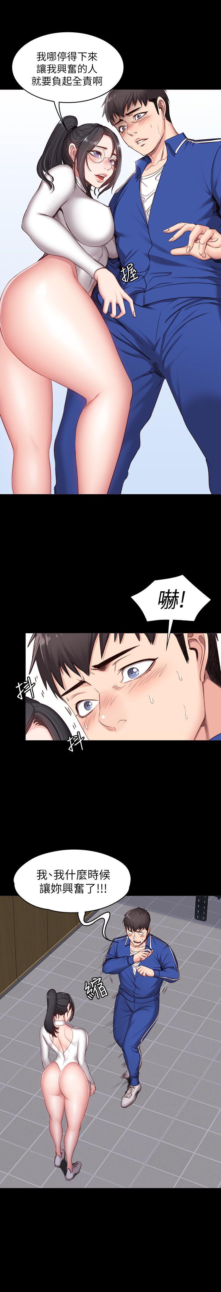 健身教练 第8話-以晨準備的小驚喜 第22页
