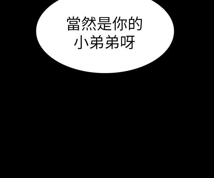 健身教练 第8話-以晨準備的小驚喜 第30页