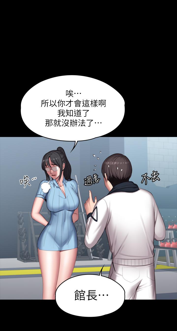 健身教练 第90話-發出聲音會被發現 第38页
