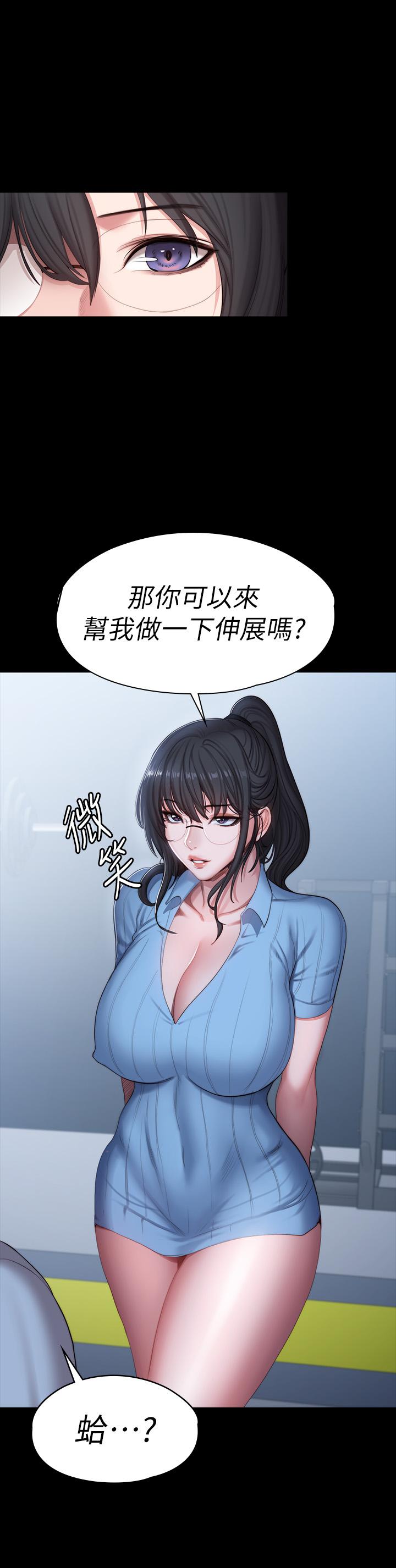 健身教练 第90話-發出聲音會被發現 第39页