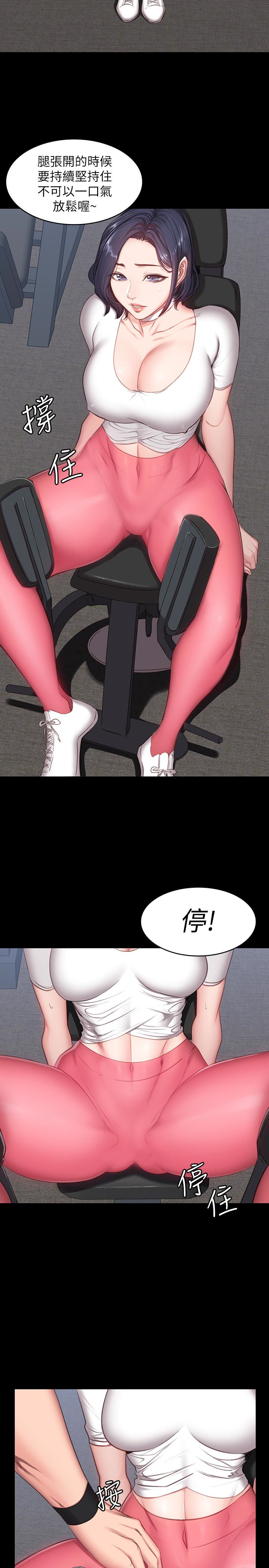 健身教练 第9話-私密的下半身運動 第8页
