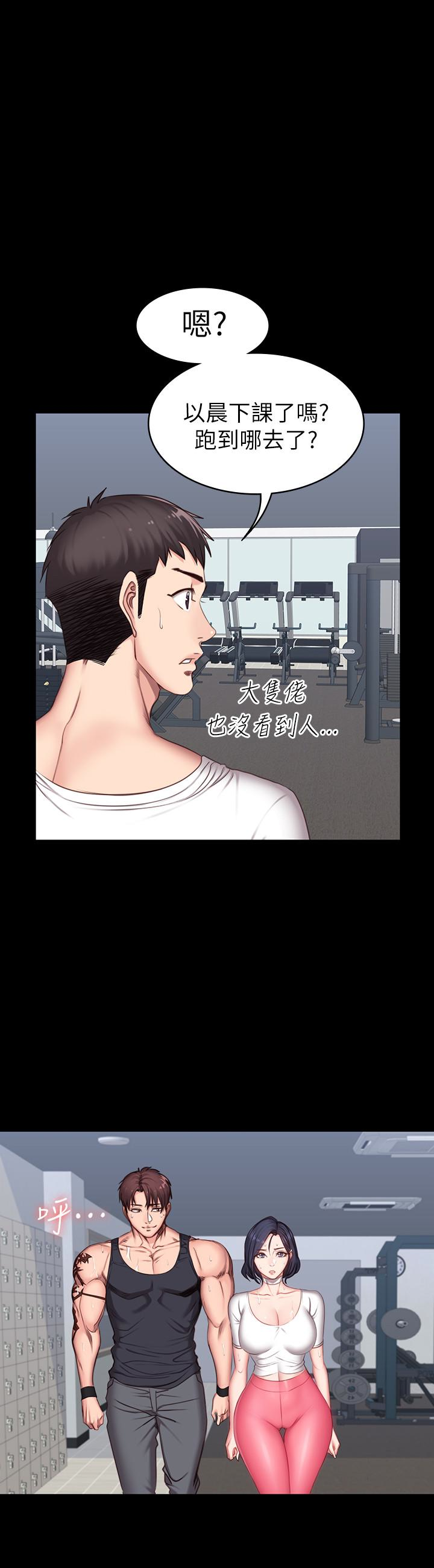健身教练 第9話-私密的下半身運動 第28页