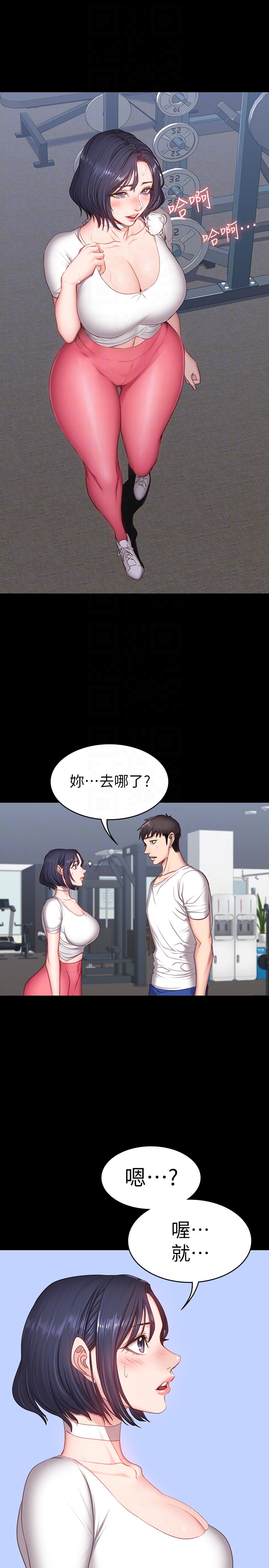 健身教练 第9話-私密的下半身運動 第29页