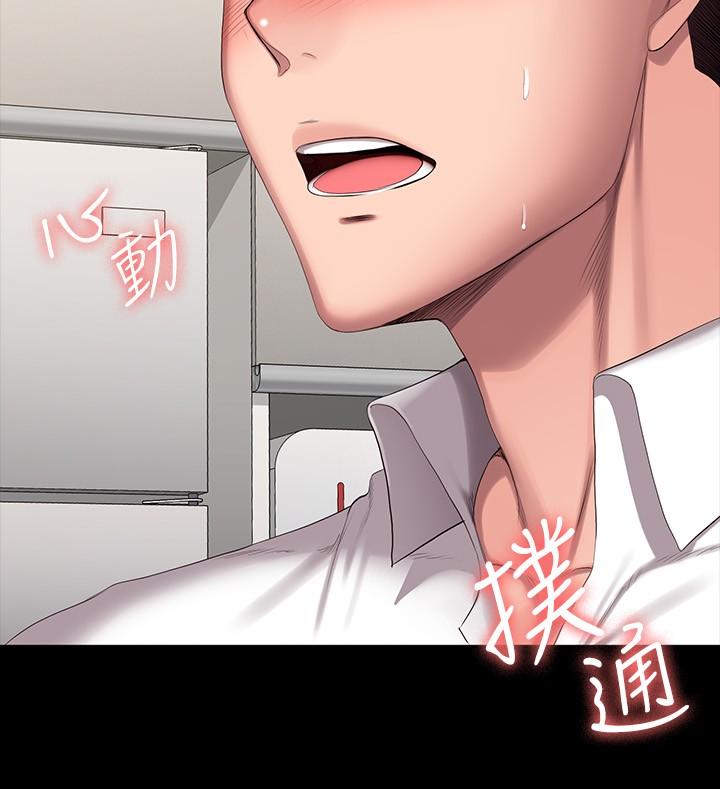 健身教练 第92話-吃飯前要先吃你 第22页