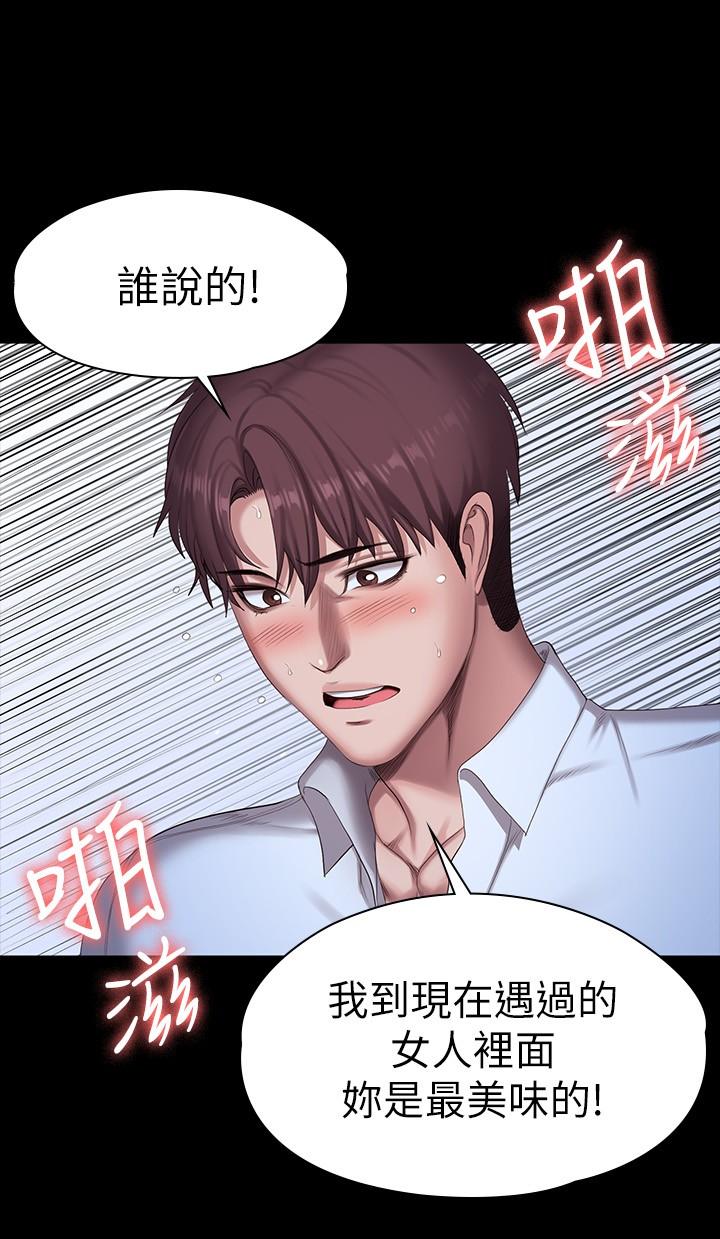 健身教练 第94話-約會尾聲的突發狀況 第7页