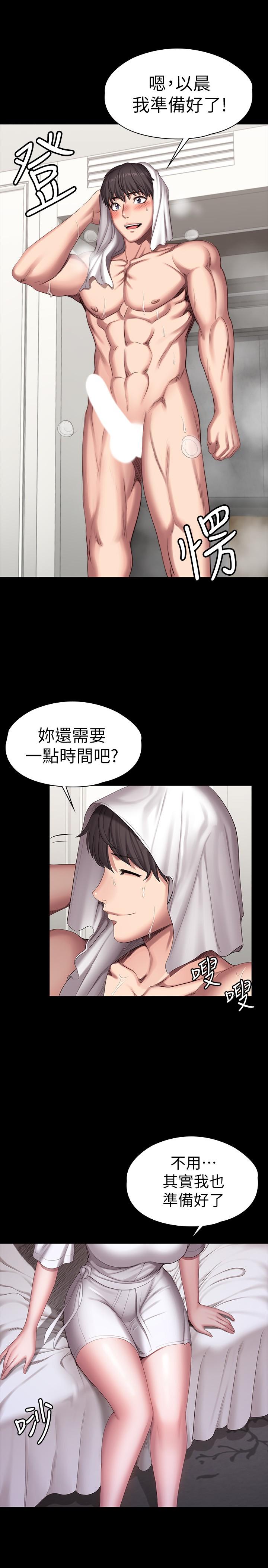 健身教练 第95話-李賢秀...和我去磨鐵吧 第27页