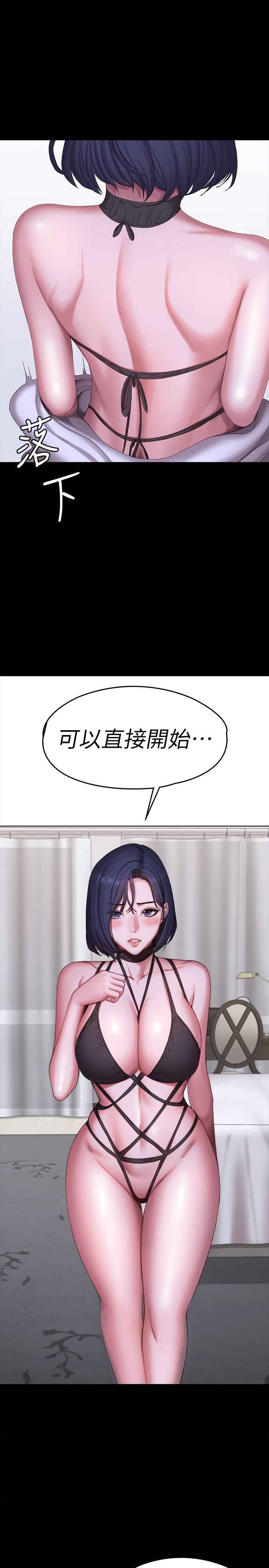 健身教练 第95話-李賢秀...和我去磨鐵吧 第29页
