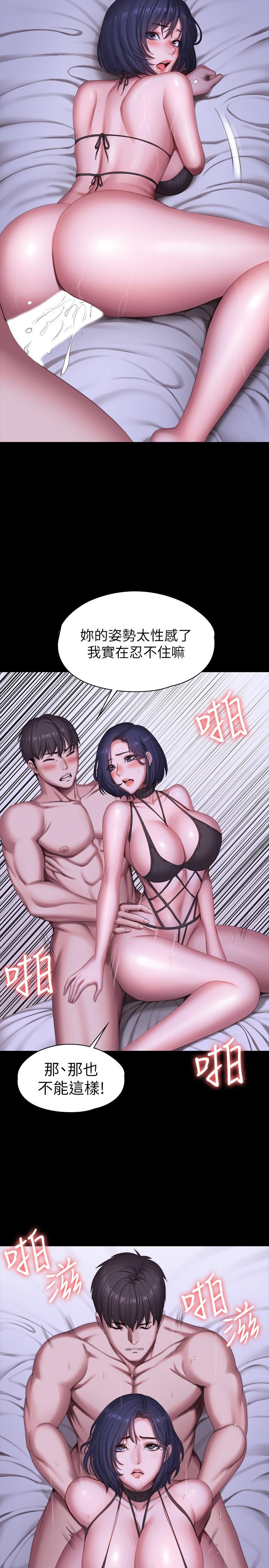 健身教练 第97話-今天安全期，射進來吧 第20页