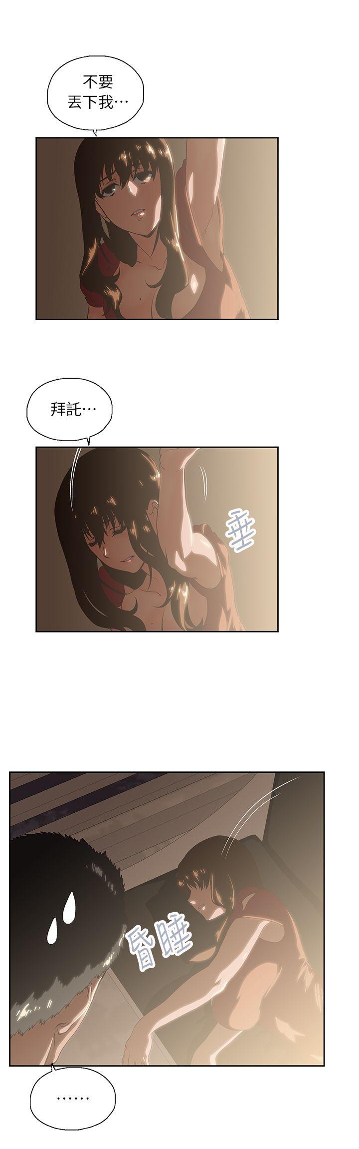 女上男下 第4話 第4页